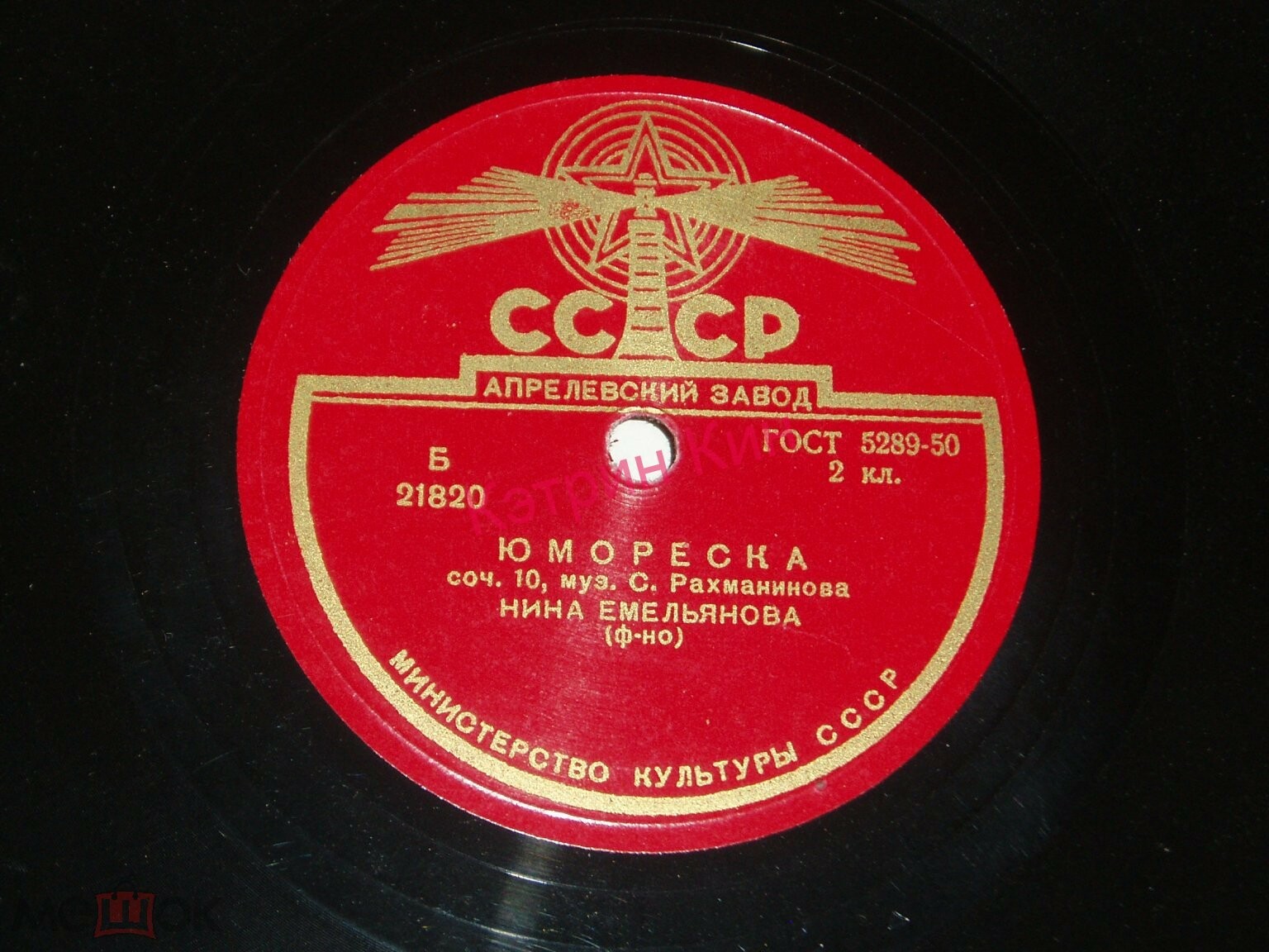 С. Рахманинов. Играет Н. Емельянова (ф-но)