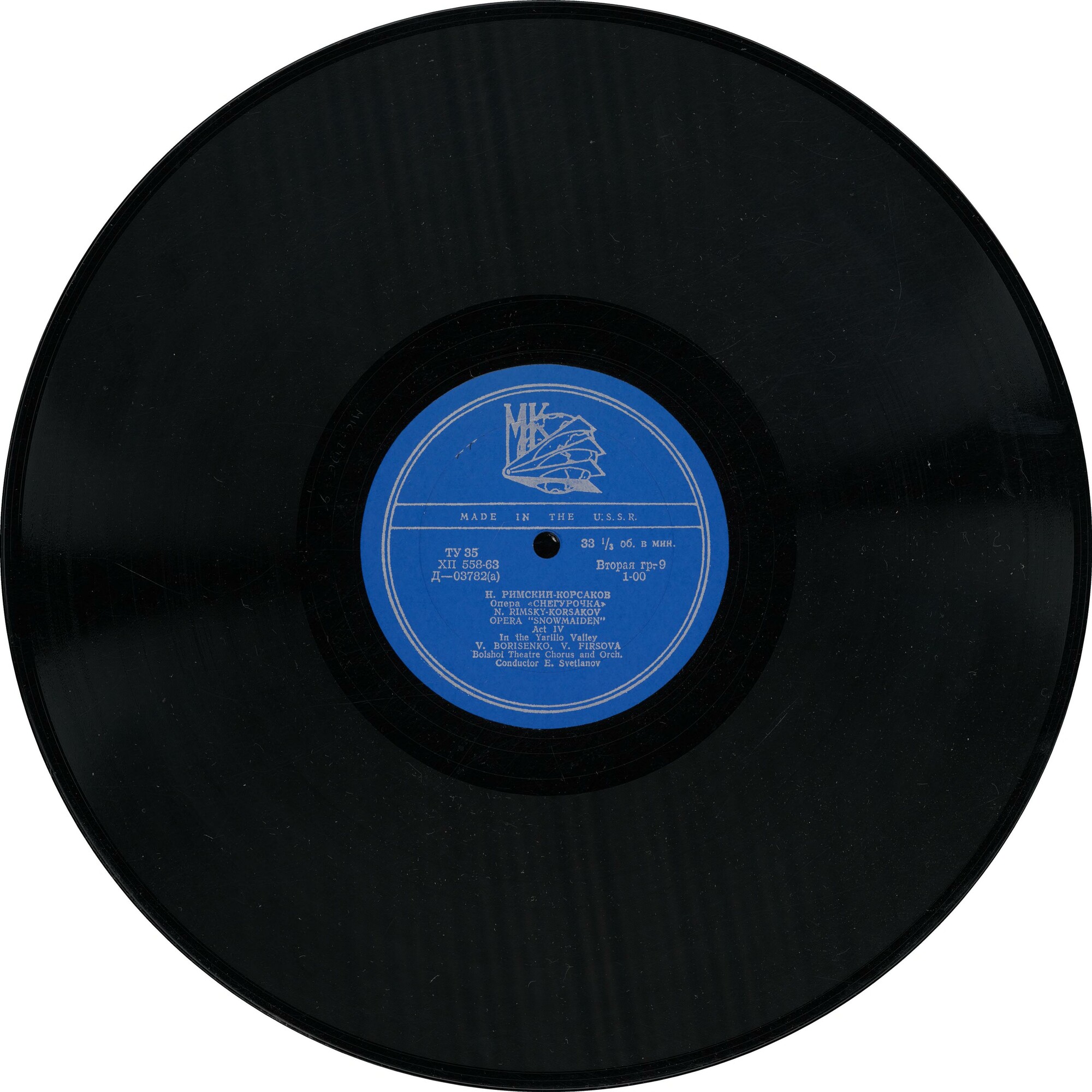 Н. Римский-Корсаков: Опера «Снегурочка»