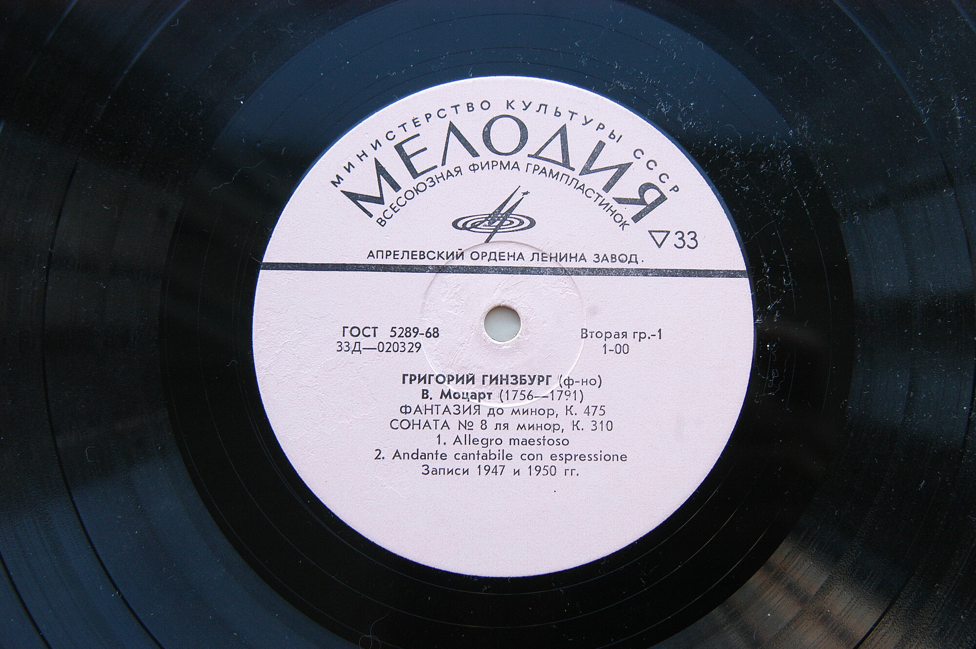 Григорий ГИНЗБУРГ (ф-но)