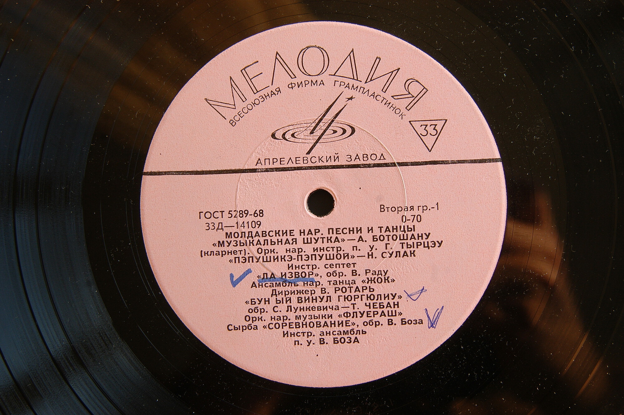 Молдавские нар. песни и танцы