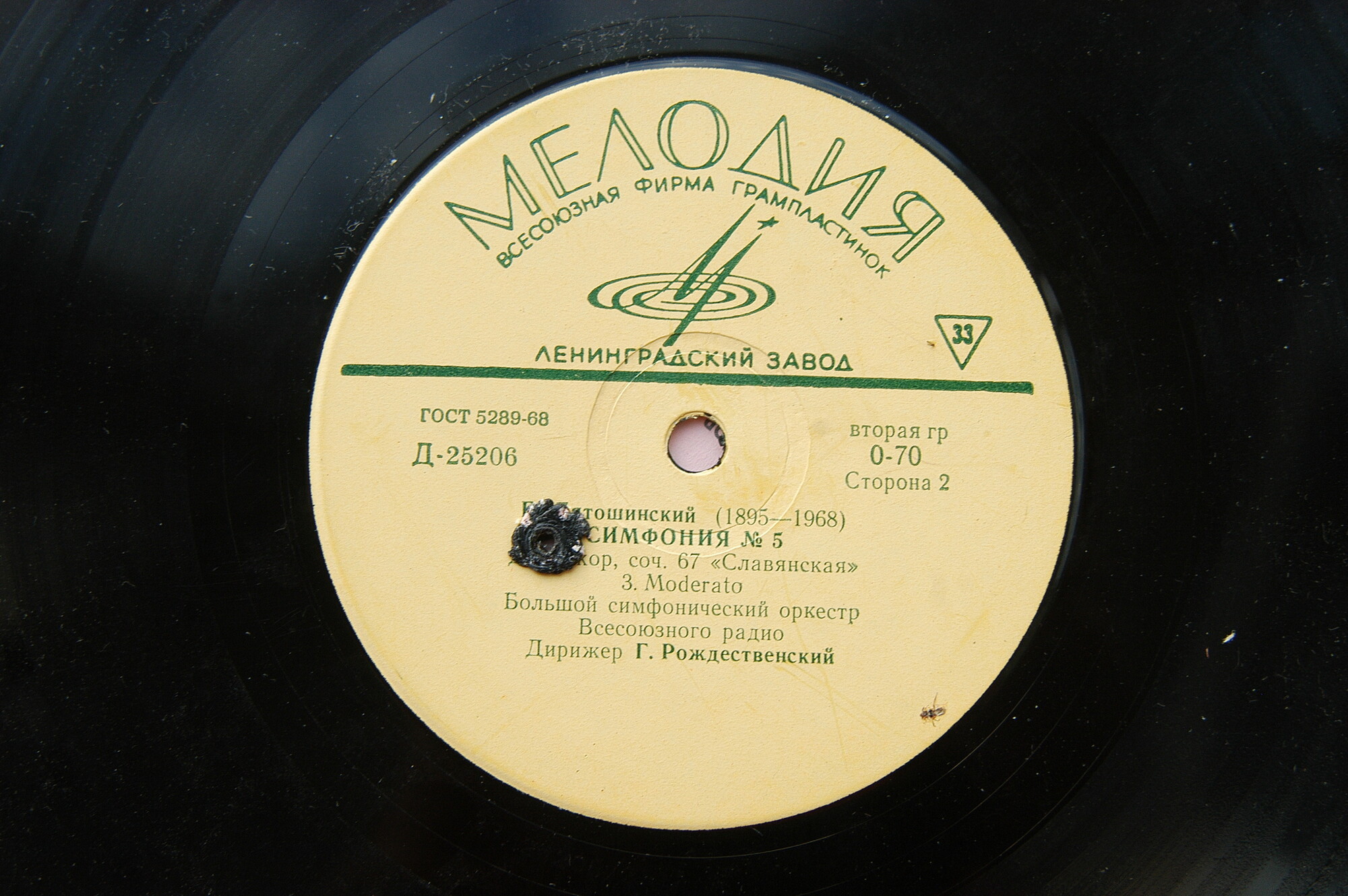 Б. ЛЯТОШИНСКИЙ. Симфония № 5, До мажор, соч. 67 "Славянская"