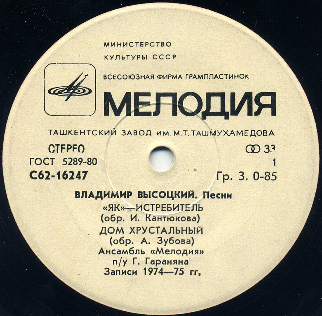 Владимир Высоцкий. Песни