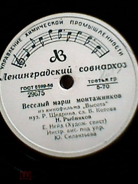 В поезде // Весёлый марш монтажников