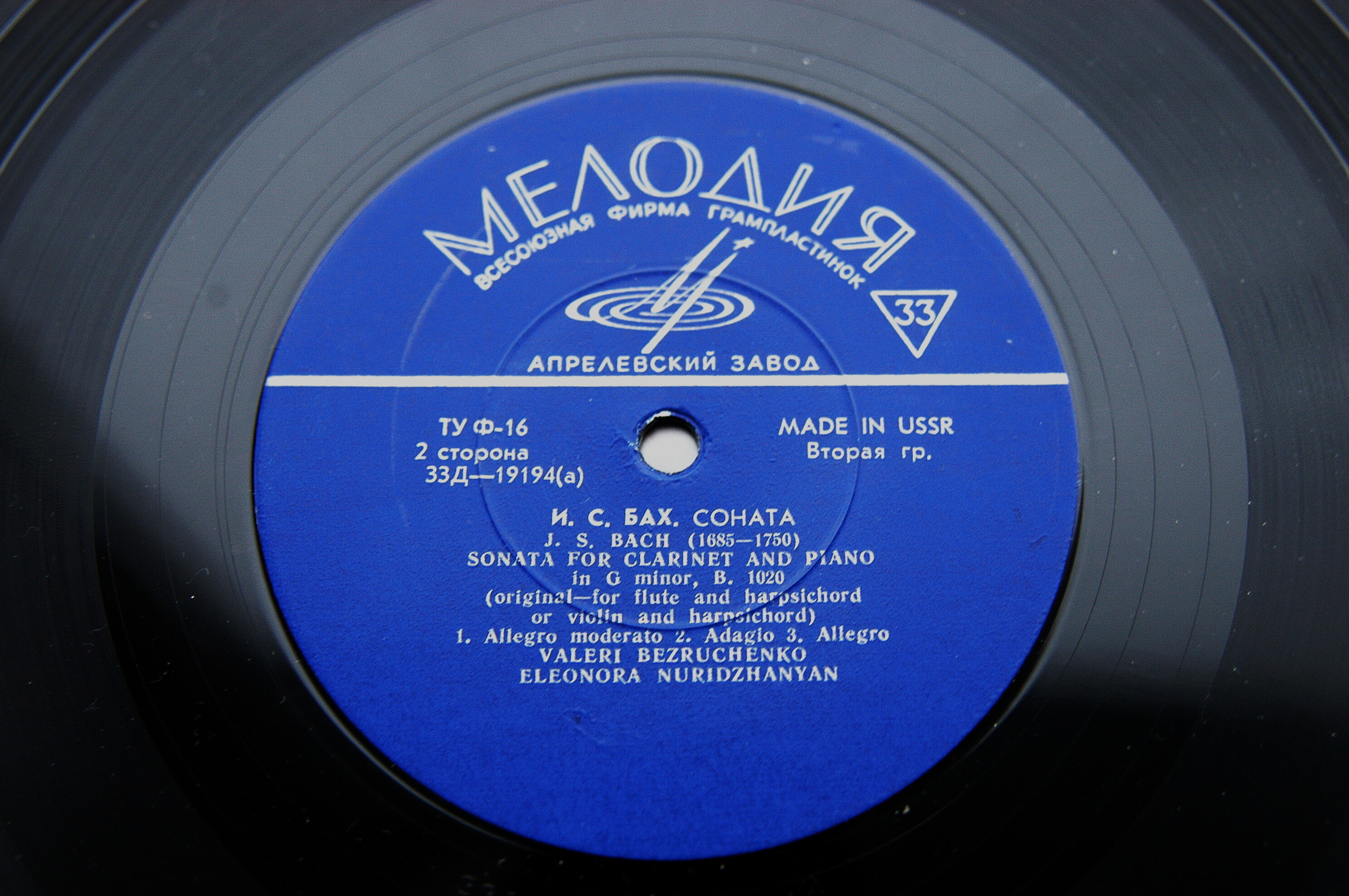 М. Глинка, И. С. Бах -  Э. Нуриджанян, В. Безрученко, С. Красавин