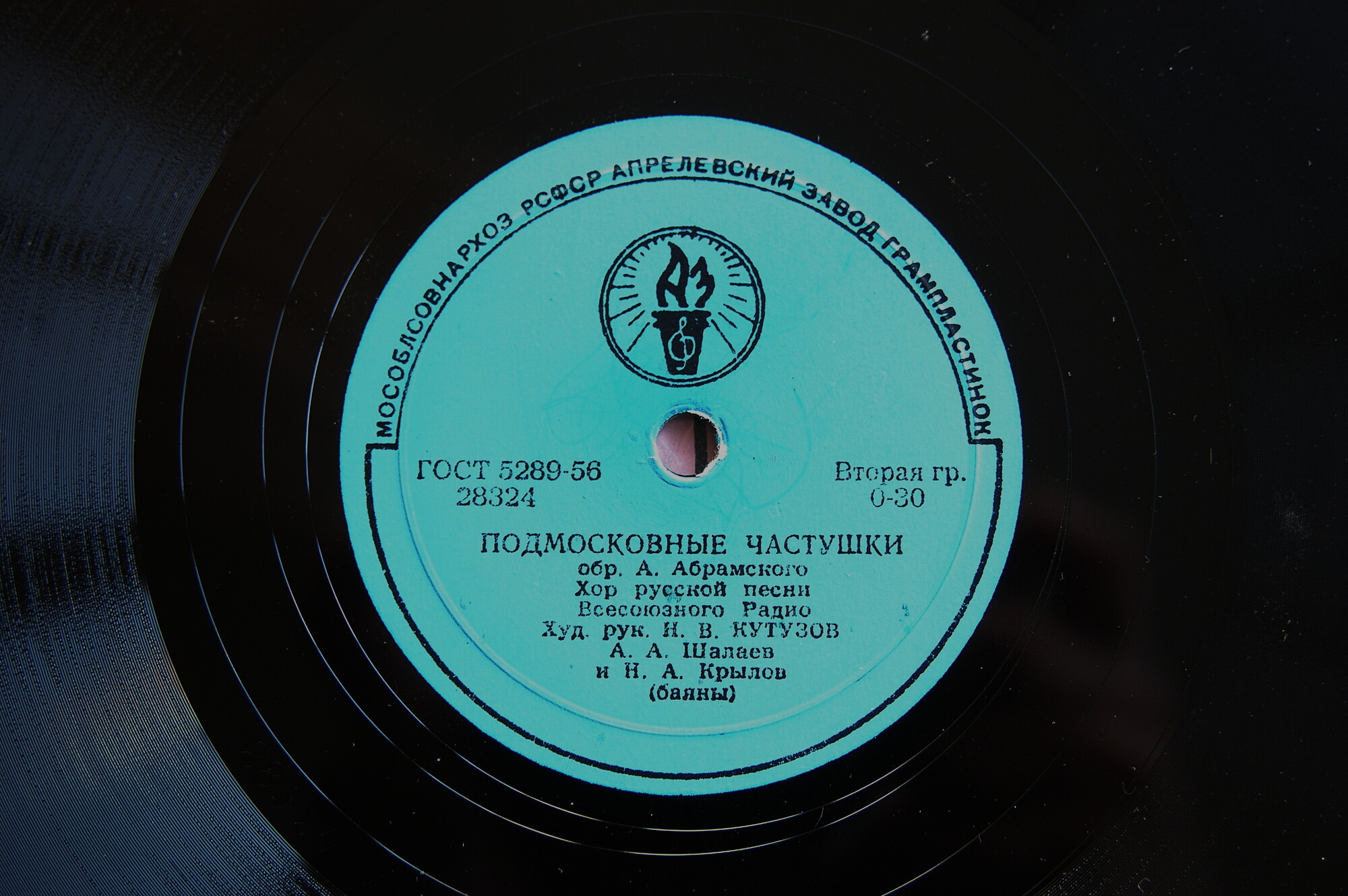 Подмосковные частушки / Курские частушки