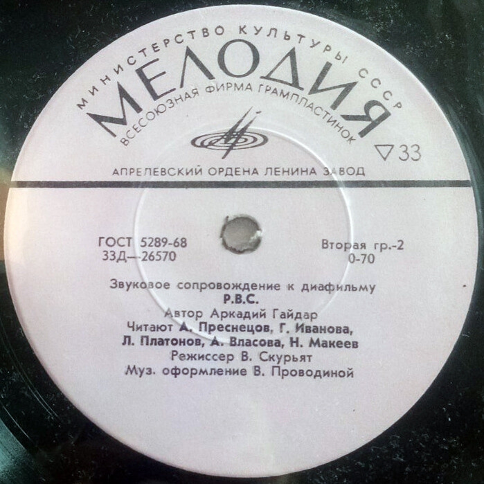 Звуковое сопровождение к диафильмам «Кнут-музыкант», «Р.В.С.»