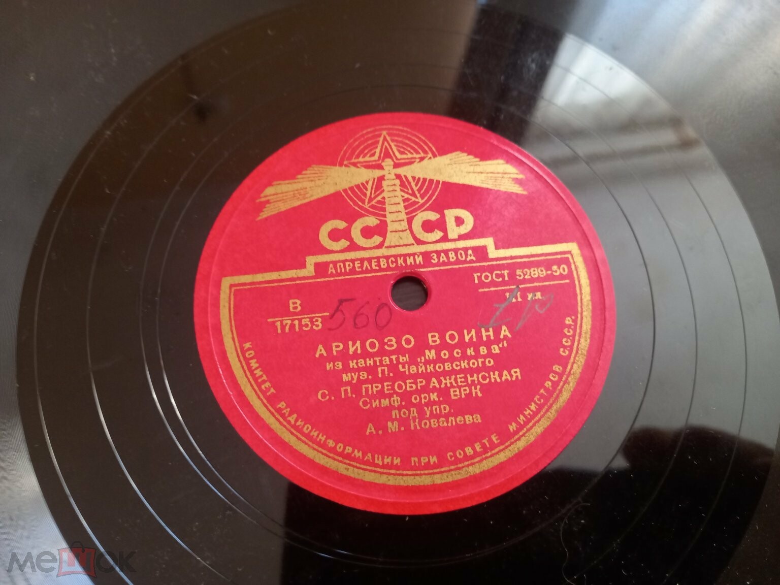 Ариозо воина из кантаты "Москва"