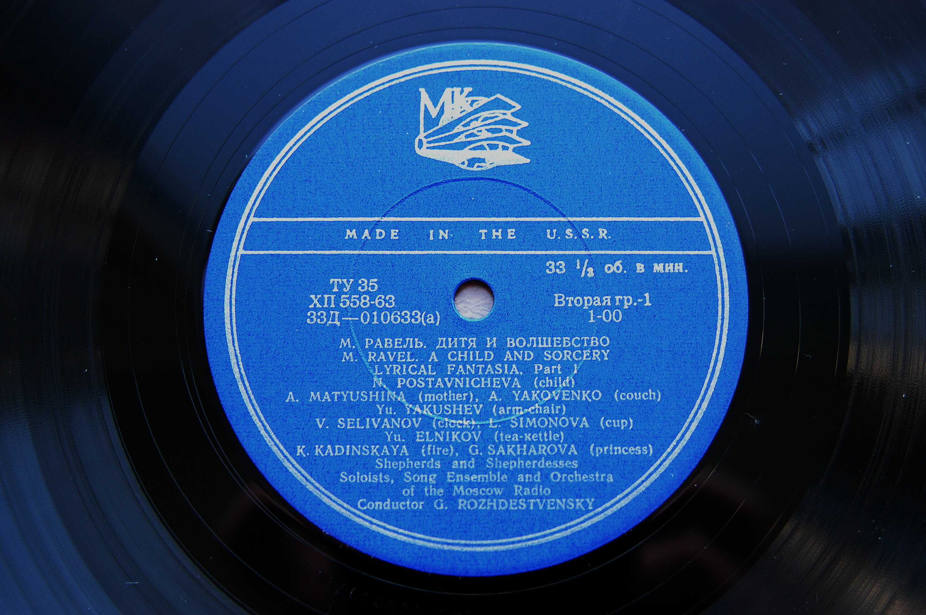 М. РАВЕЛЬ (1875–1937) «Дитя и волшебство»: лирическая фантазия в 2 ч.