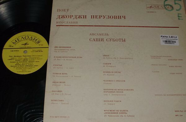 Джорджи ПЕРУЗОВИЧ «Поёт Джорджи Перузович (Югославия)»