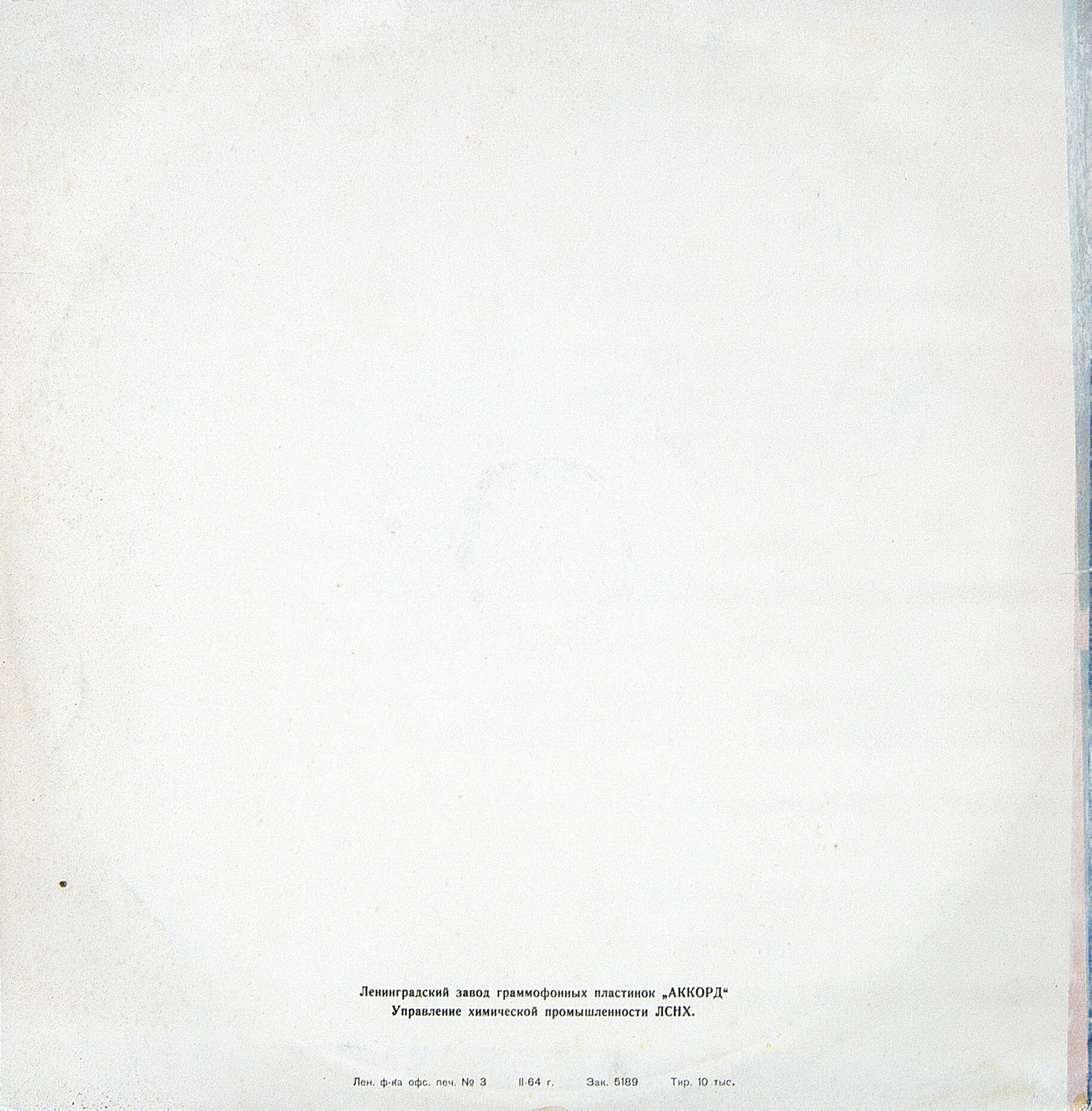 И. С. Бах: Месса си минор (фрагменты) (Хор п/у Роберта Шоу)