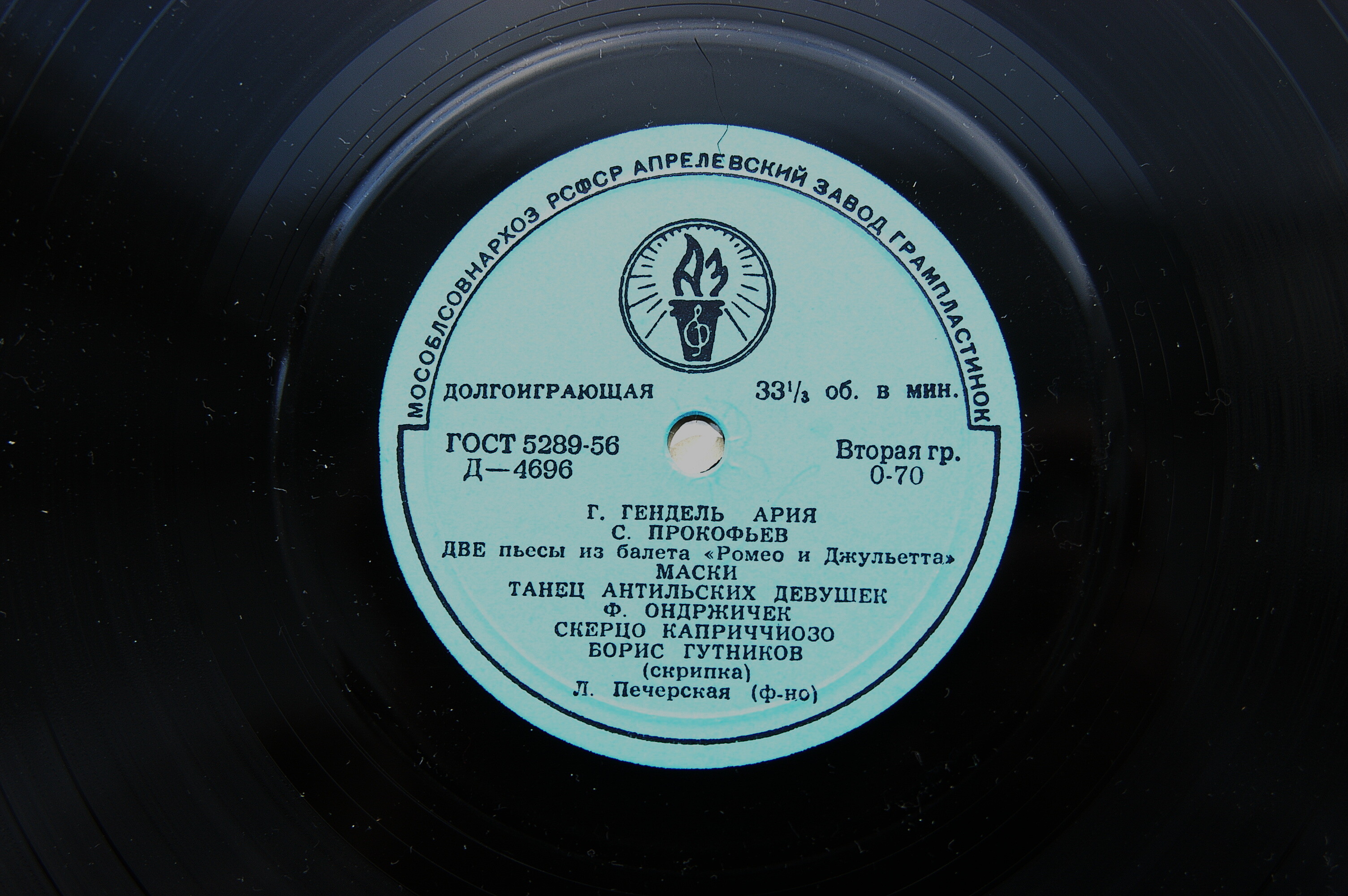 Борис ГУТНИКОВ (скрипка)