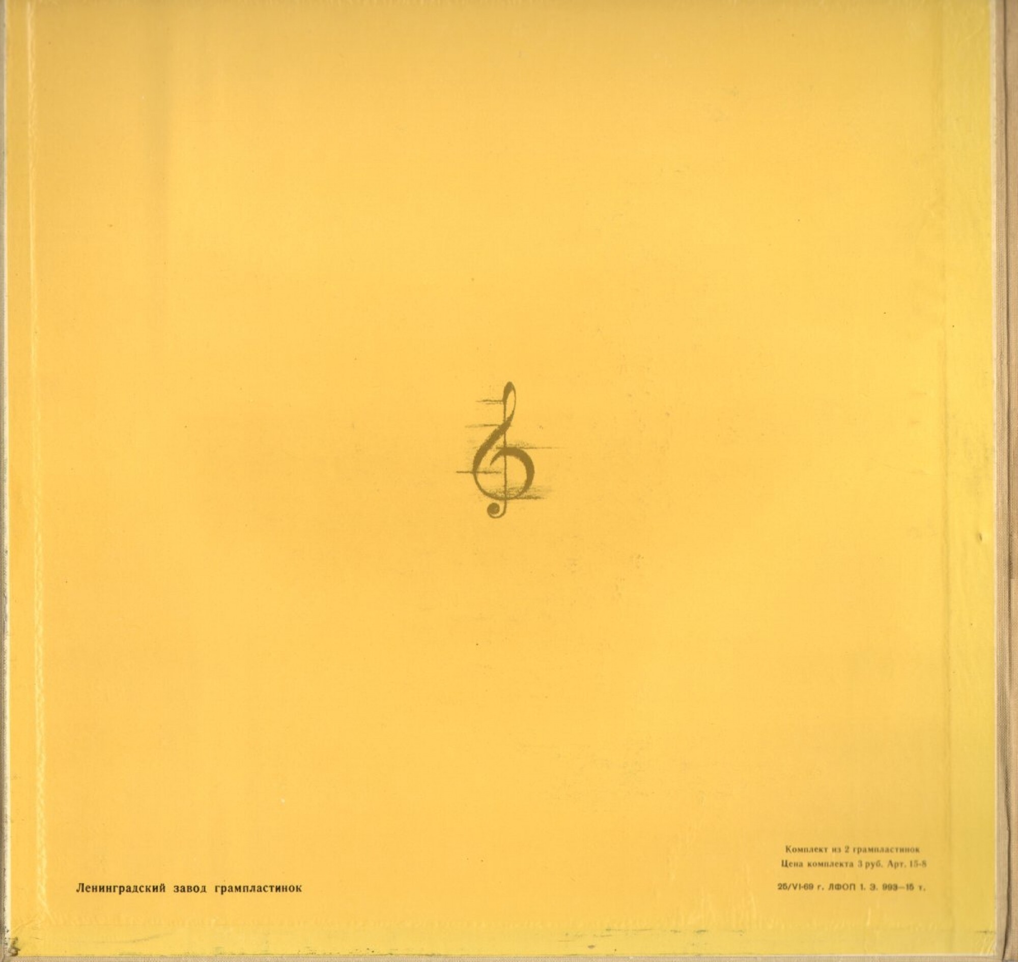 Дж. Верди. «Травиата» (опера) (Артуро Тосканини)