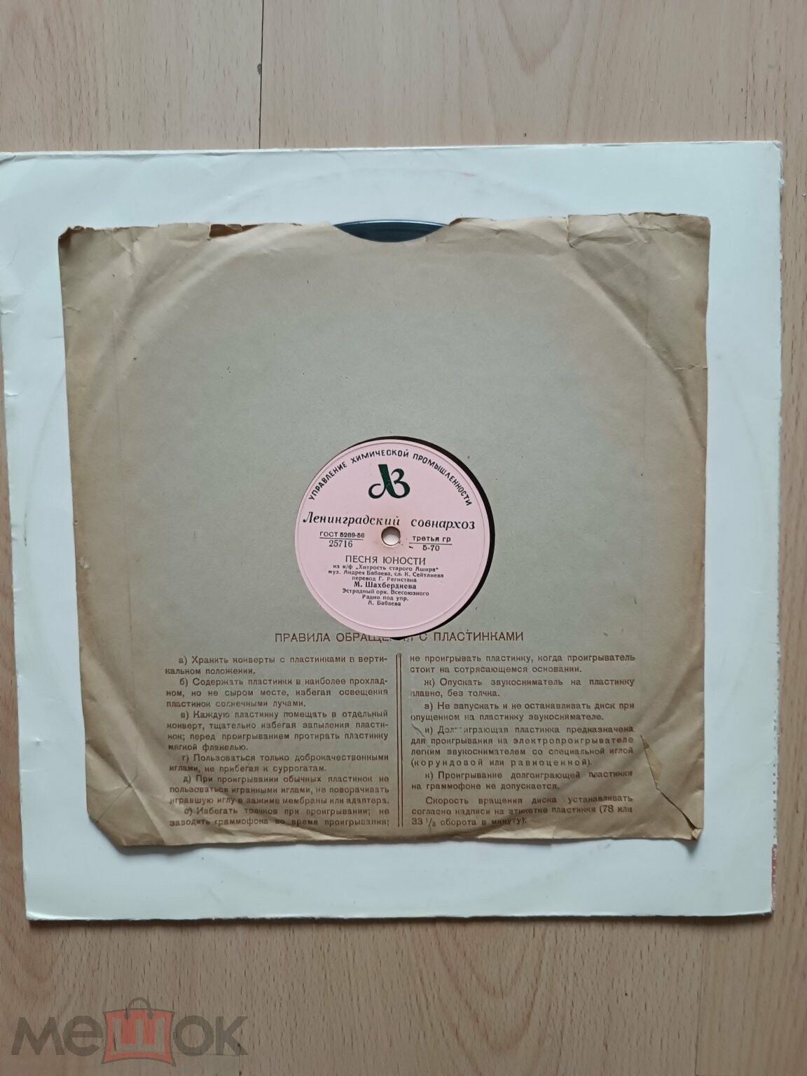 К. Оганов – Любимые глаза // М. Шахбердиева – Песня юности