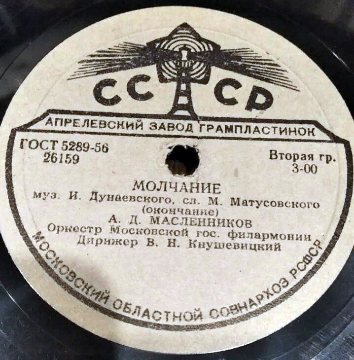 А. Масленников