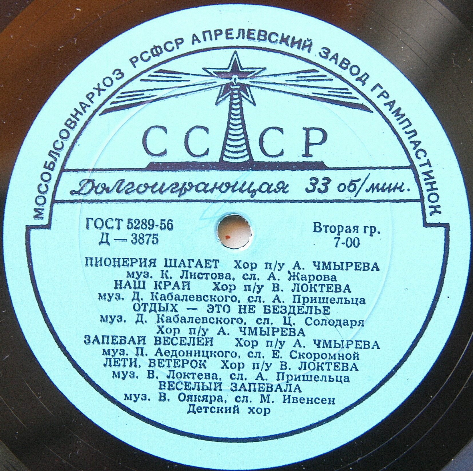 Пионерские песни