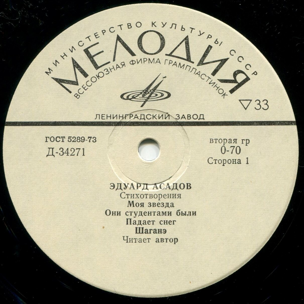 Эдуард Асадов. Стихотворения