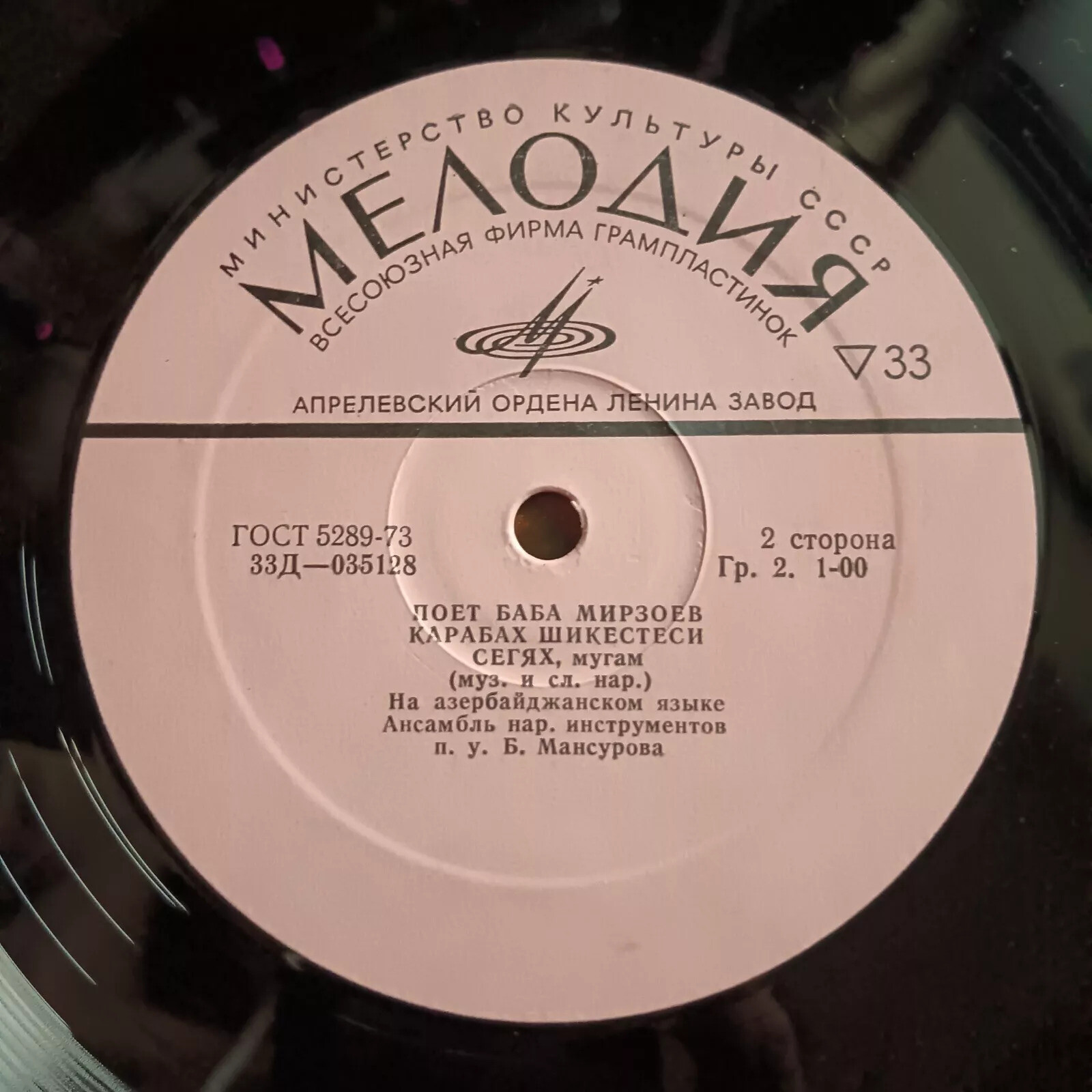 Поёт Баба Мирзоев (Баба Мирзəев) (на азербайджанском языке)