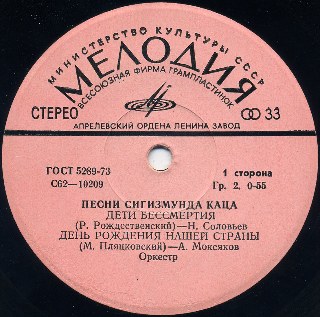 ПЕСНИ Сигизмунда КАЦА (1908).