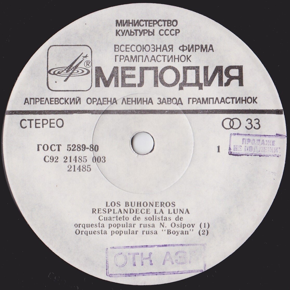 КАМЭКСПО — 84
