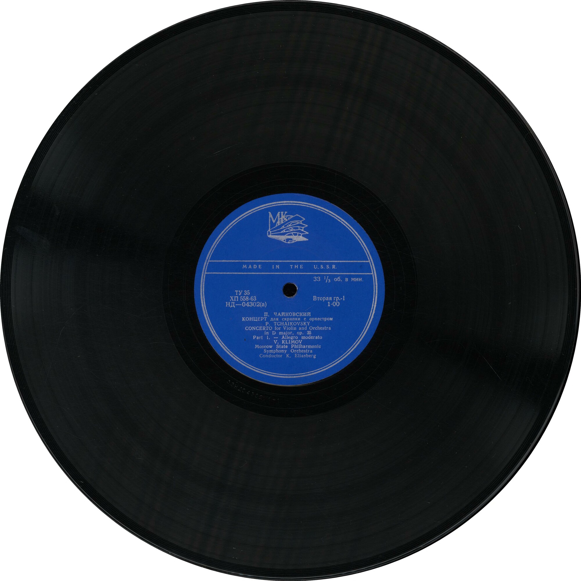 П. ЧАЙКОВСКИЙ Концерт для скрипки с оркестром (В. Климов)