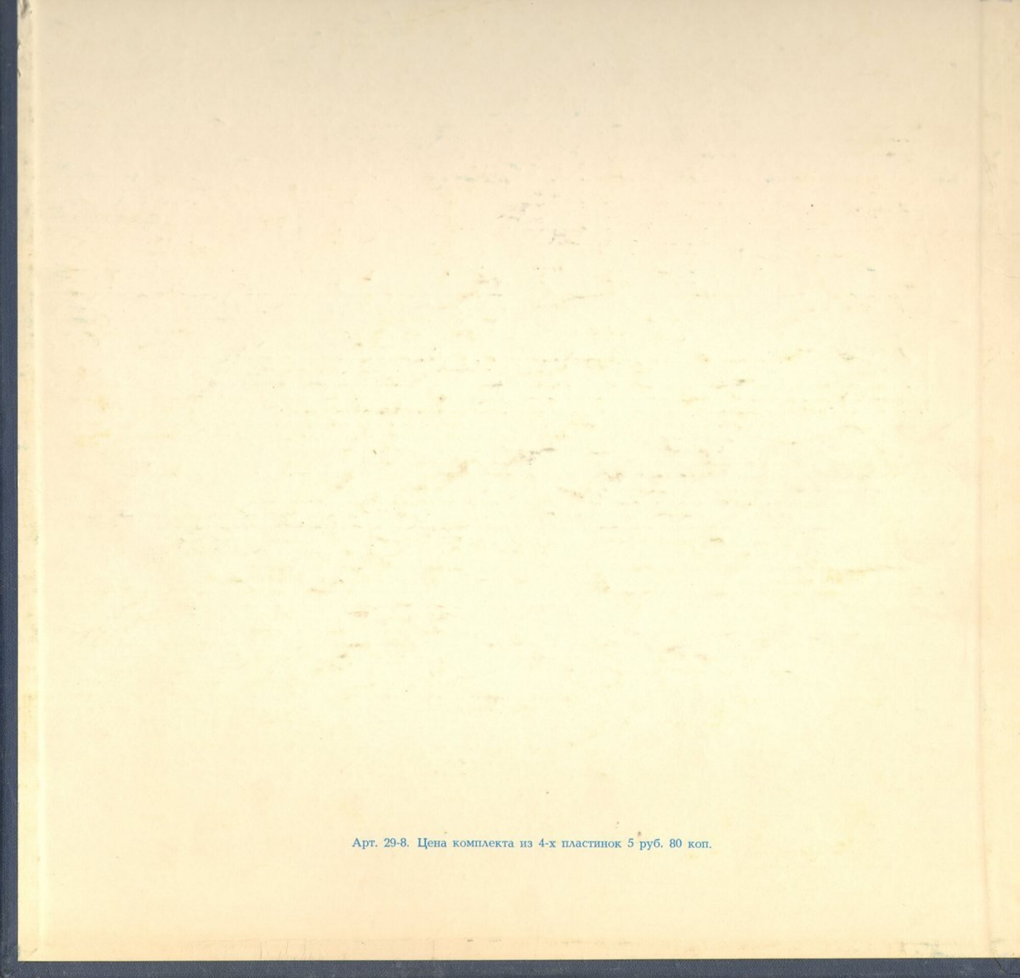 И. БРАМС Симфонии №№ 1-4 (Венский филармонический оркестр, Карл Бём)