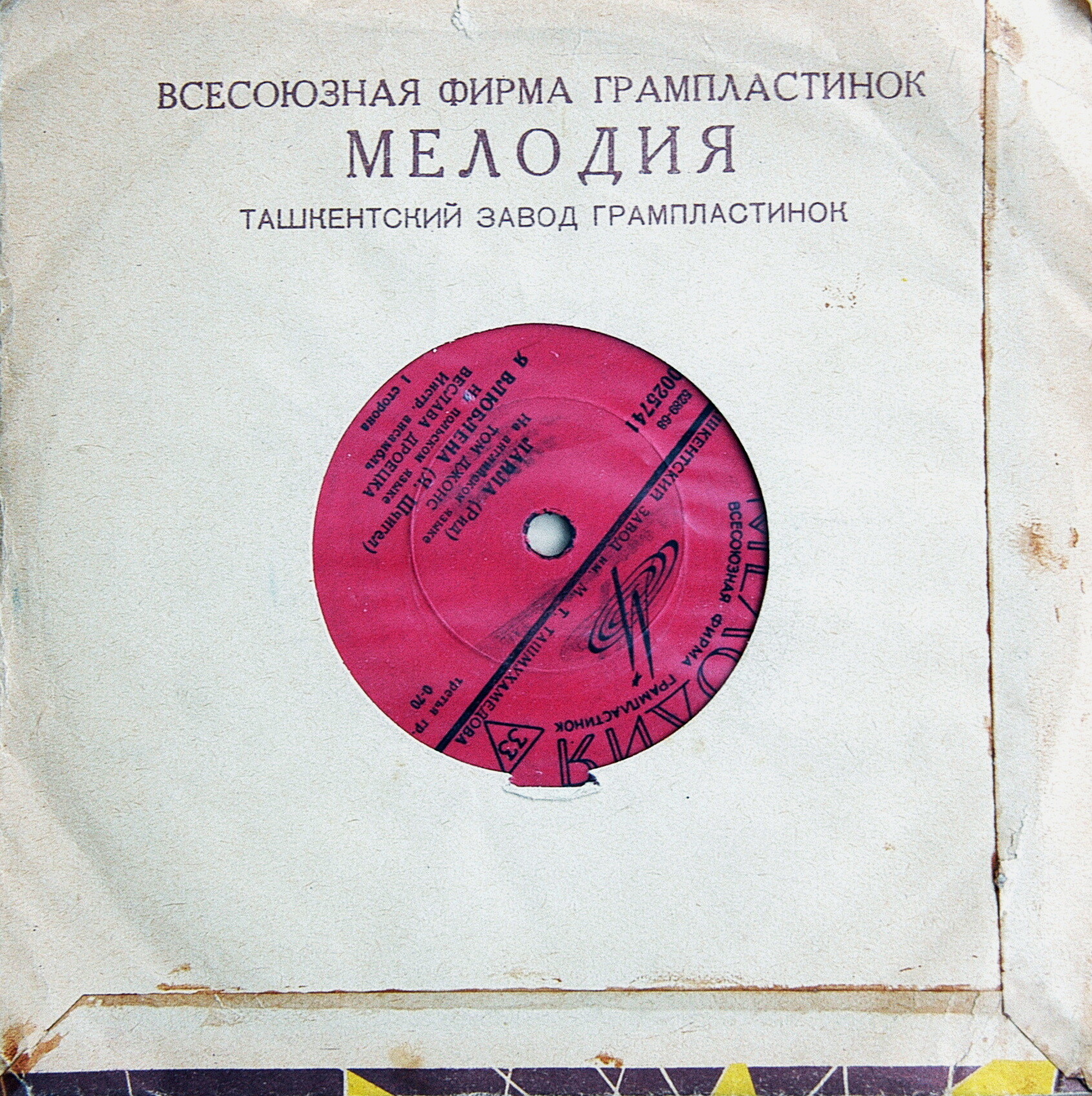 ЗАРУБЕЖНАЯ ЭСТРАДА