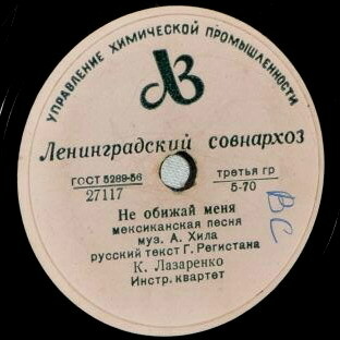 Капиталина Лазаренко