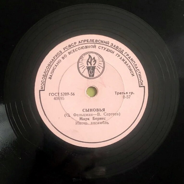 Марк Бернес