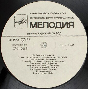 Вениамин Каверин. «Песочные часы»