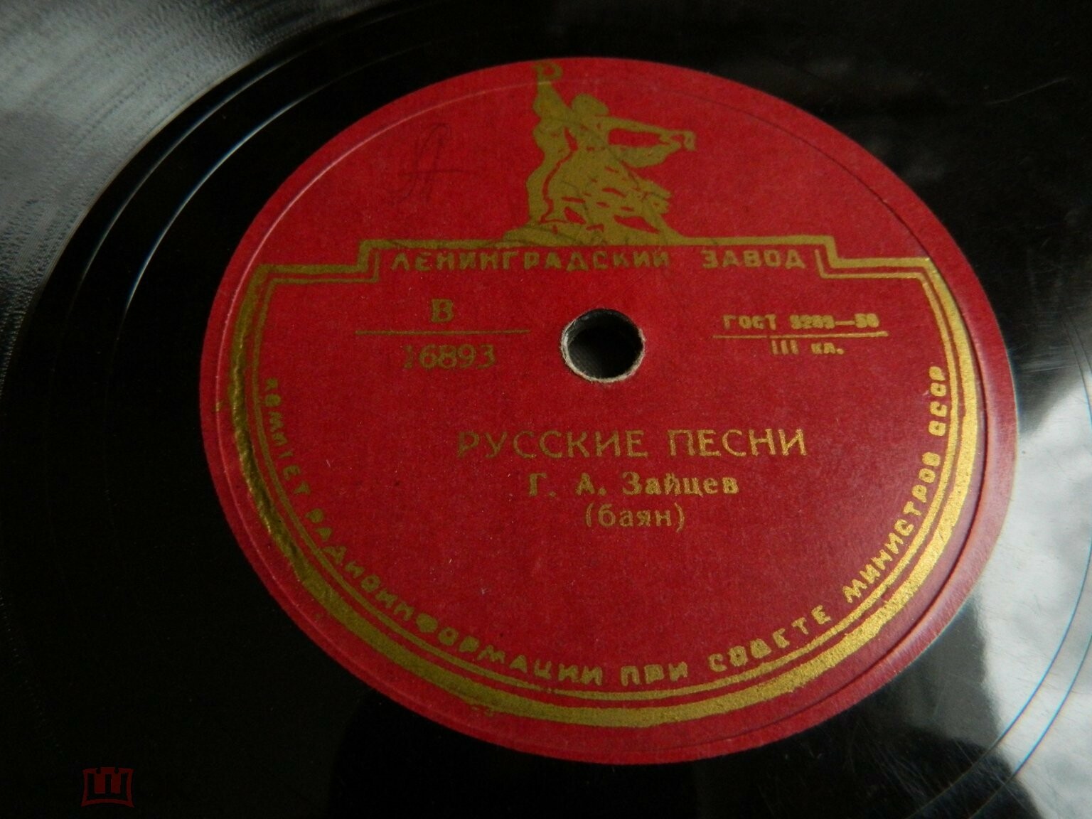 Г. А. Зайцев (баян) - Вариации на русские темы / Русская плясовая