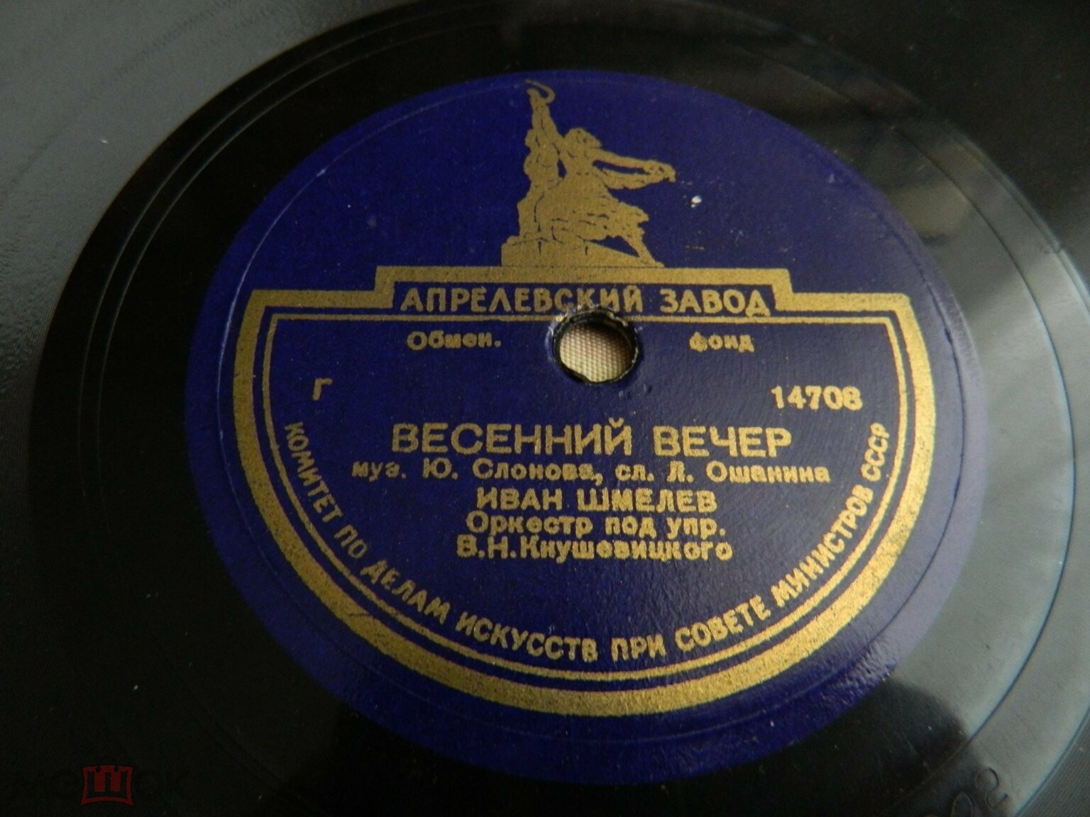 А. Ф. Сабадашев — До рассвета // Иван Шмелёв — Весенний вечер