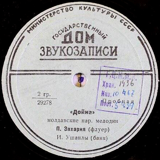Молдавские мелодии