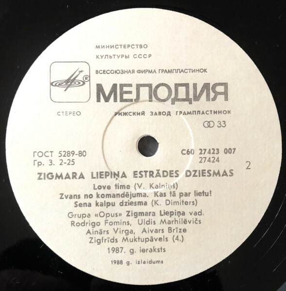 3. Лиепиньш. Песни.