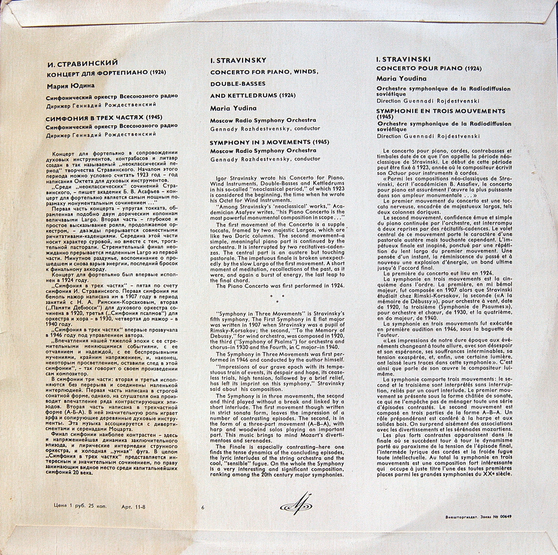 И. Стравинский .  Мария Юдина (ф-но). Дирижирует Г. Рождественский