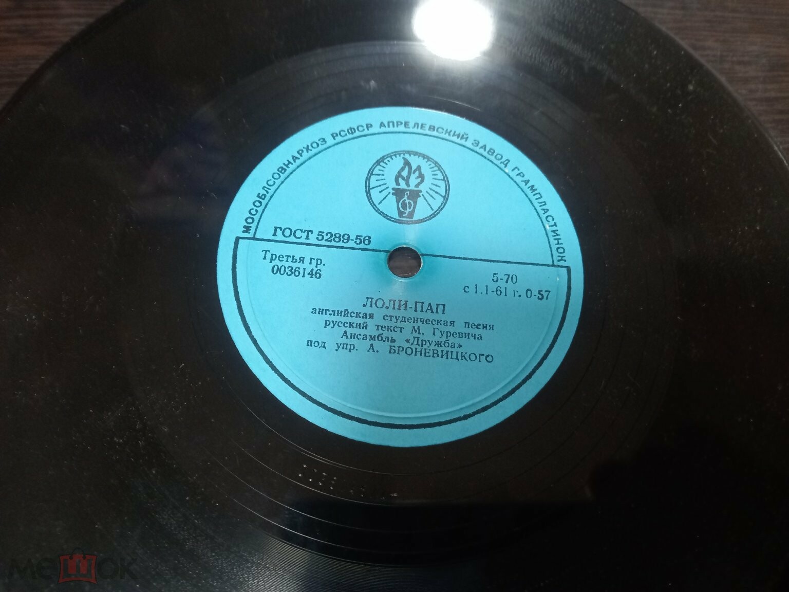 Виль Окунь - Колыбельная / Ансамбль "Дружба" - Лоли-пап