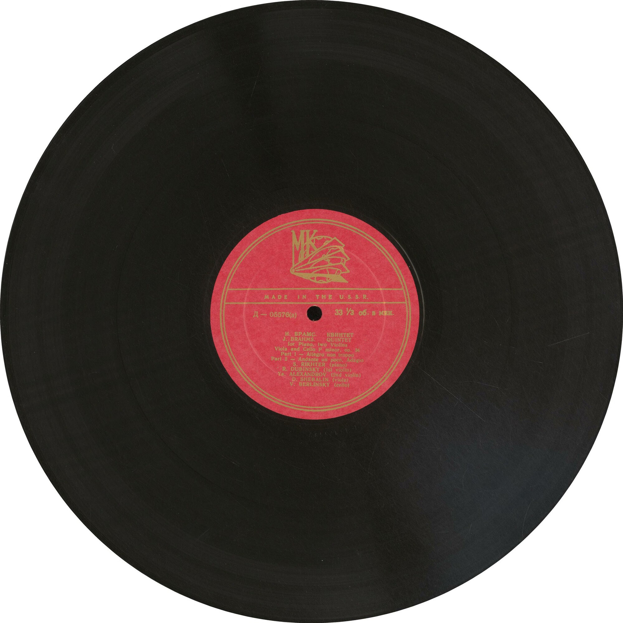 И. Брамс. Квинтет