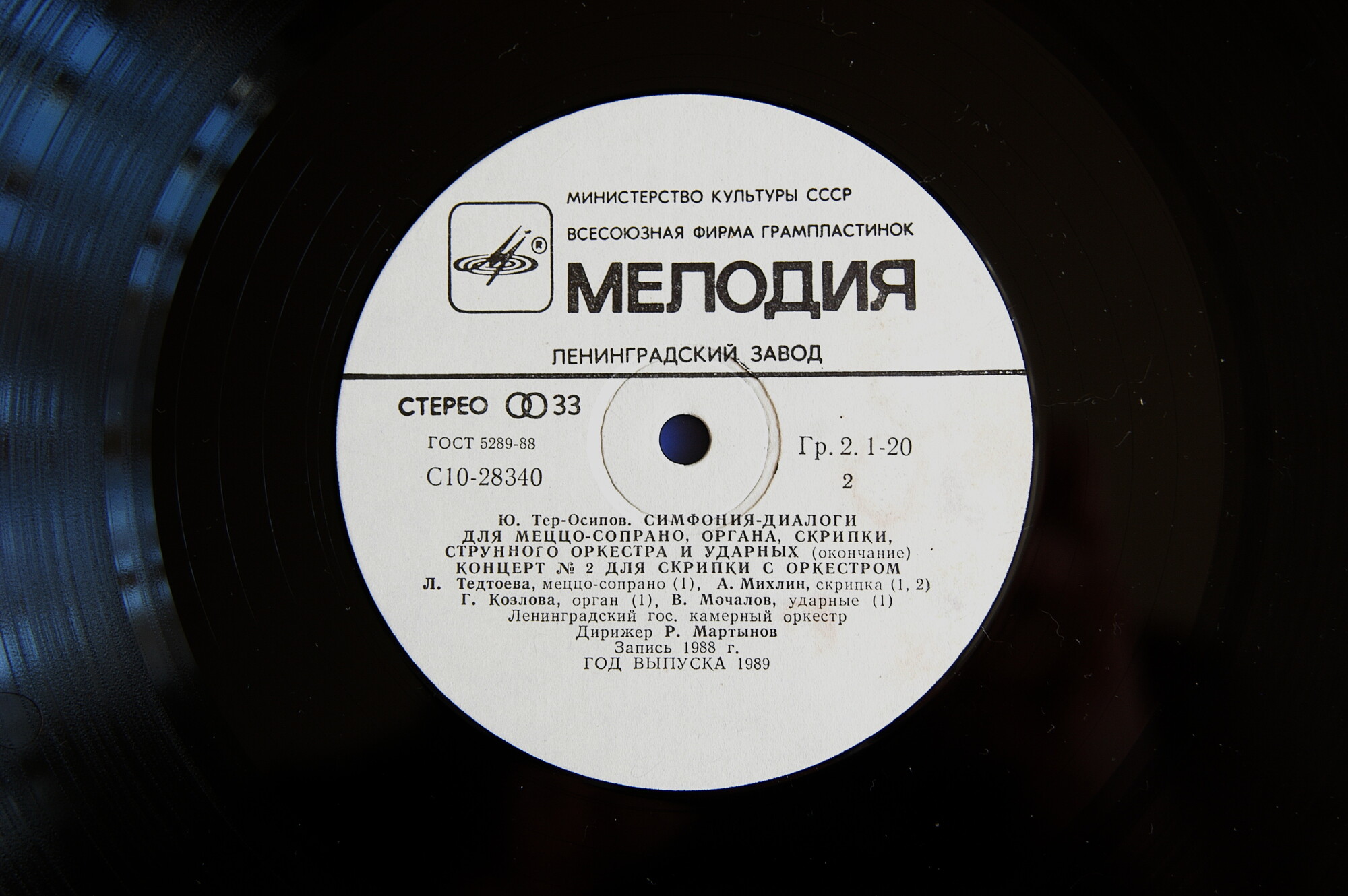 Ю. ТЕР-ОСИПОВ (1933-1986). Диалоги