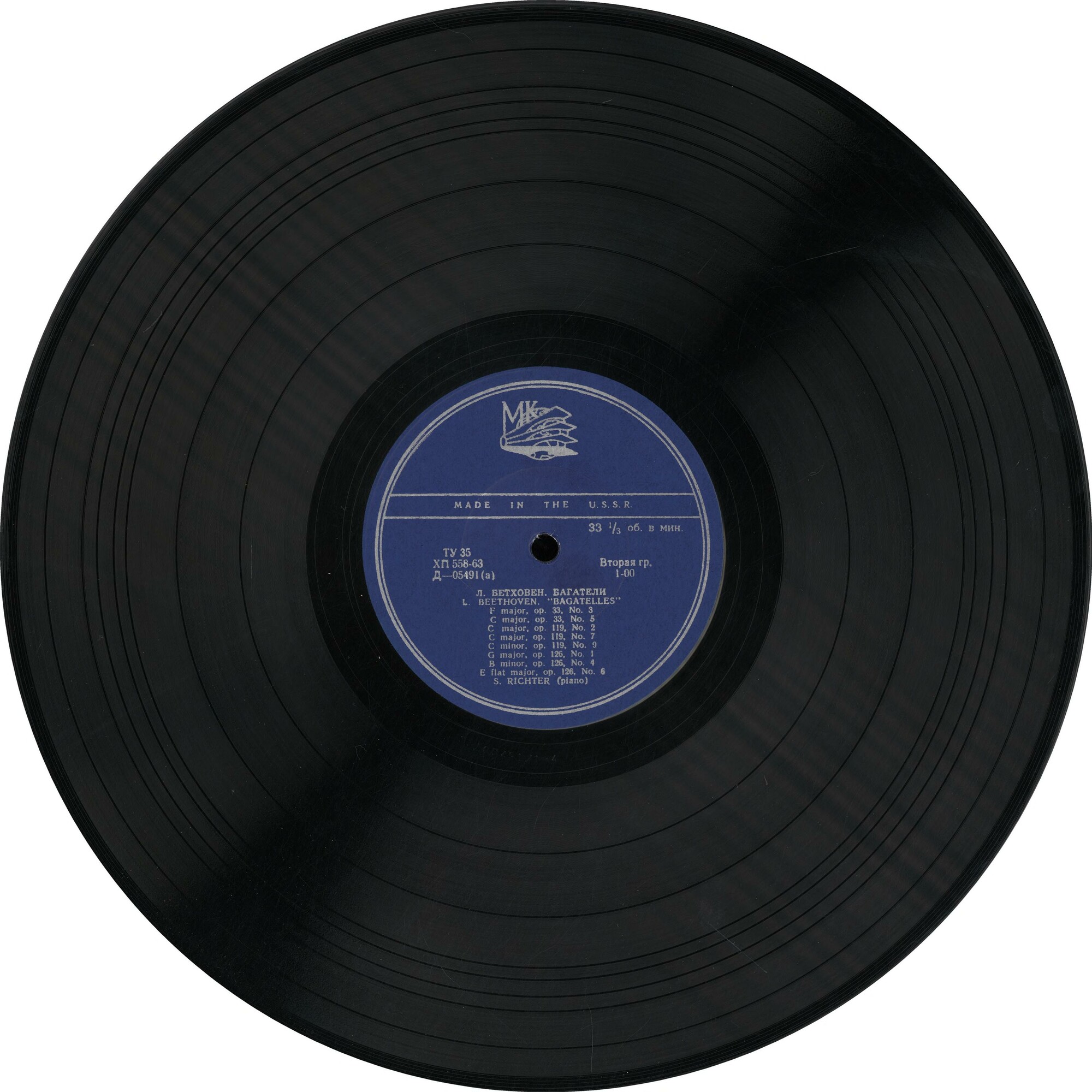 Л. БЕТХОВЕН (1770–1827): Соната №8 для ф-но «Патетическая» / Багатели (С. Рихтер, ф-но)