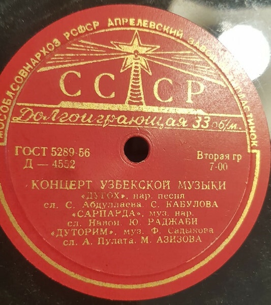 Концерт узбекской музыки