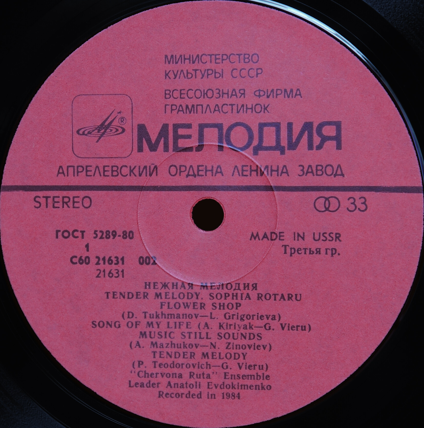 София Ротару - Нежная мелодия