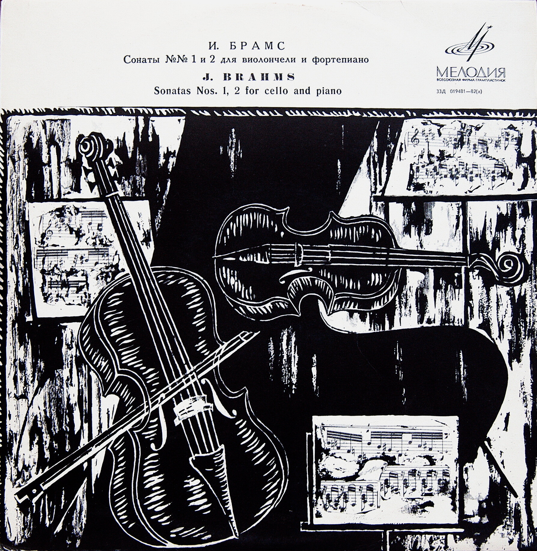 И. Брамс: Сонаты № 1, № 2 для виолончели и ф-но (М. Садло, А. Голечек)
