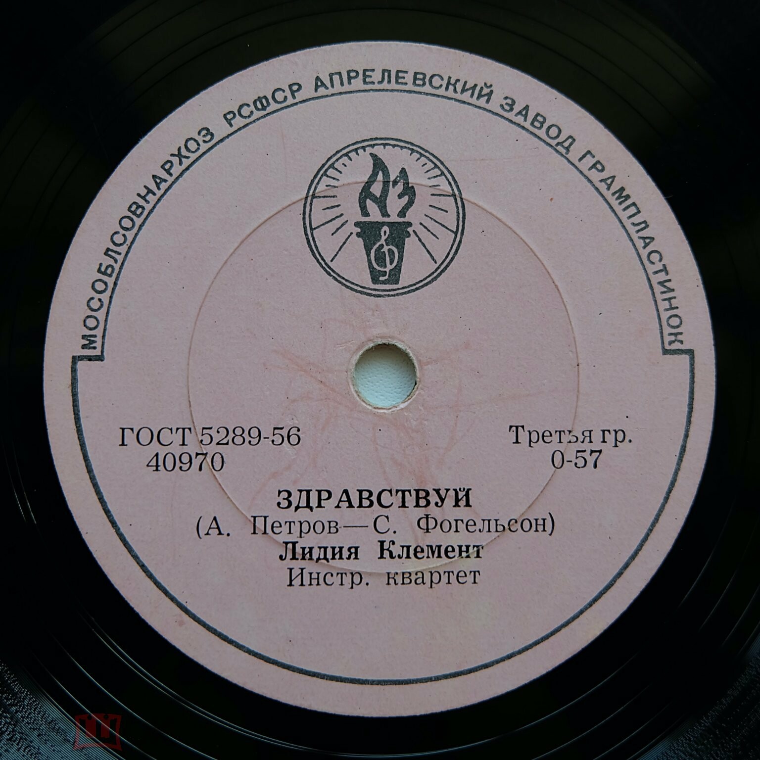 Лидия Клемент - Когда вам двадцать лет / Здравствуй