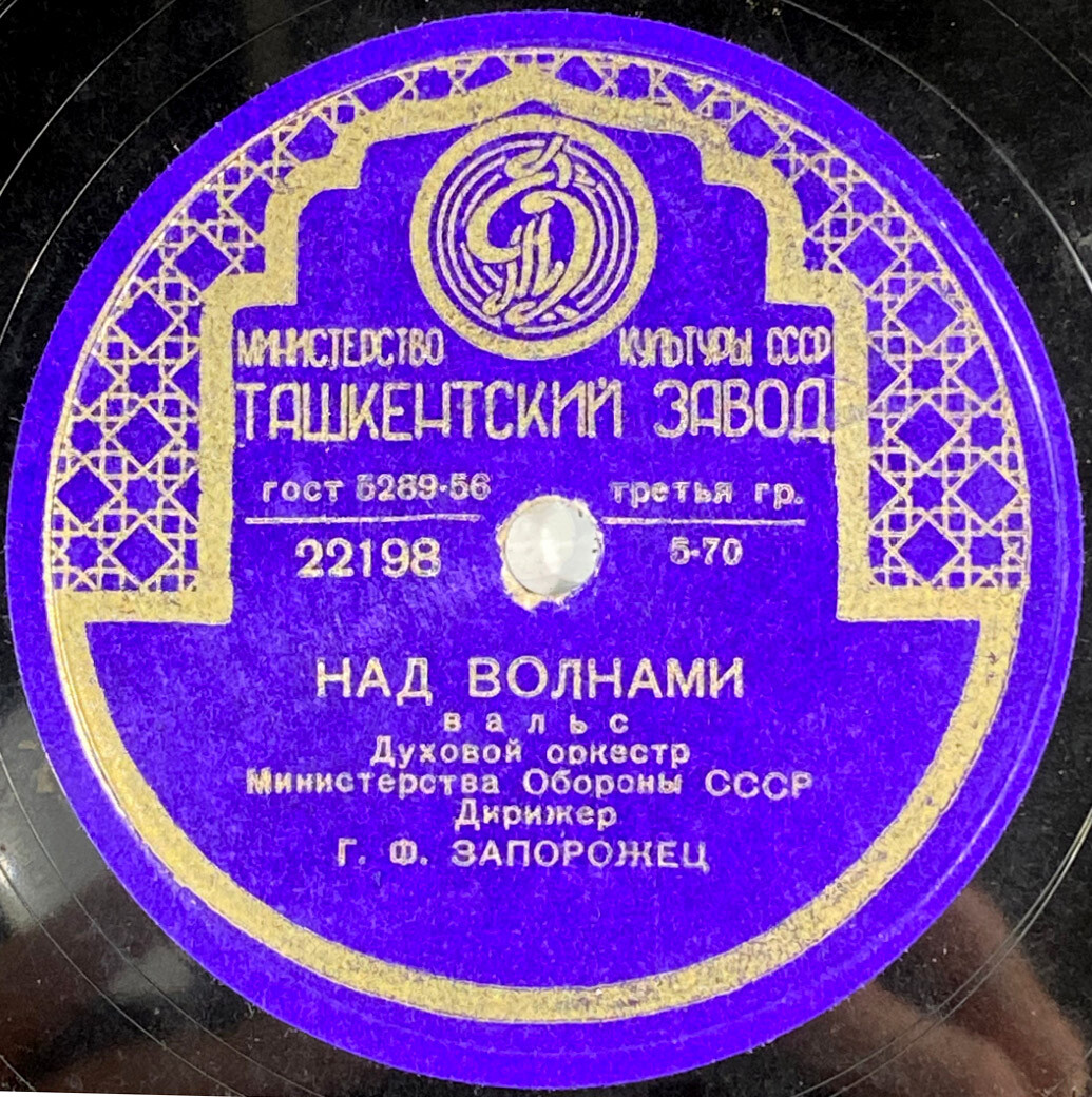 Амурские волны / Над волнами