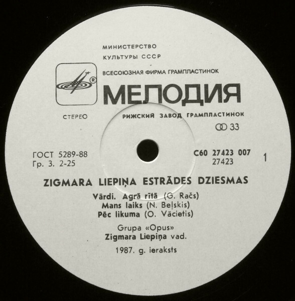 3. Лиепиньш. Песни.