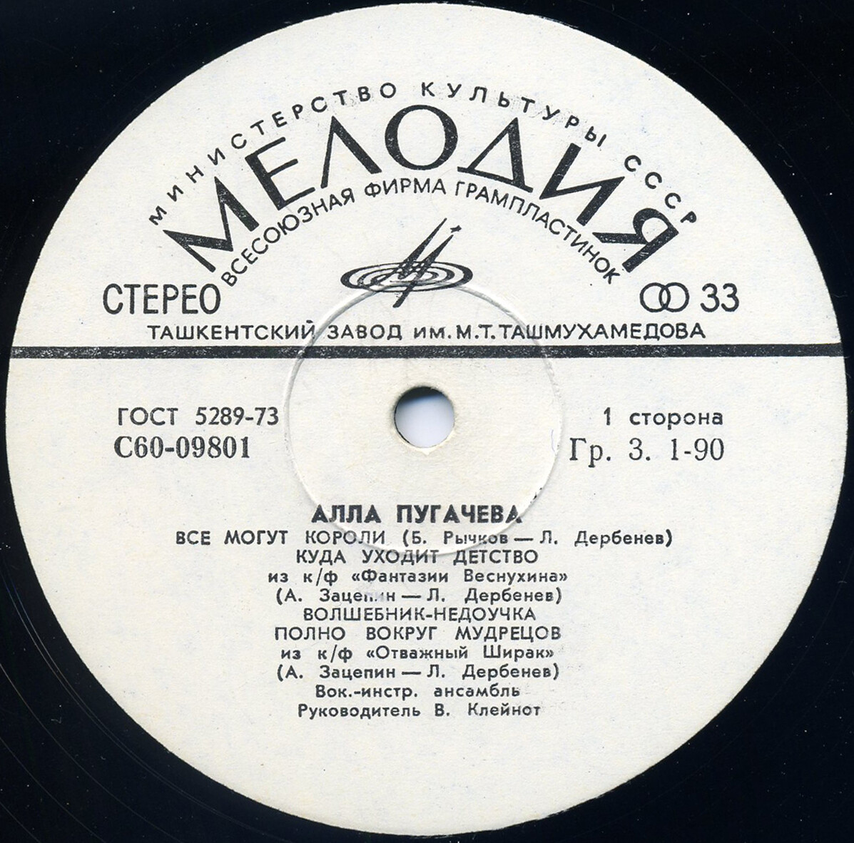 Алла Пугачева. Зеркало души (2)