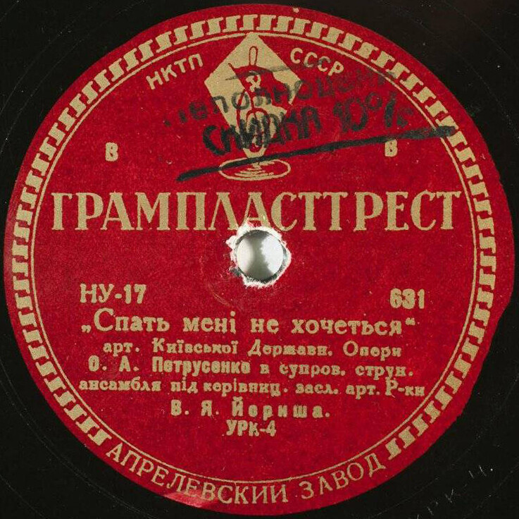 О. А. Петрусенко - Ой не свiти мiсяченько / Спать менi не хочеться