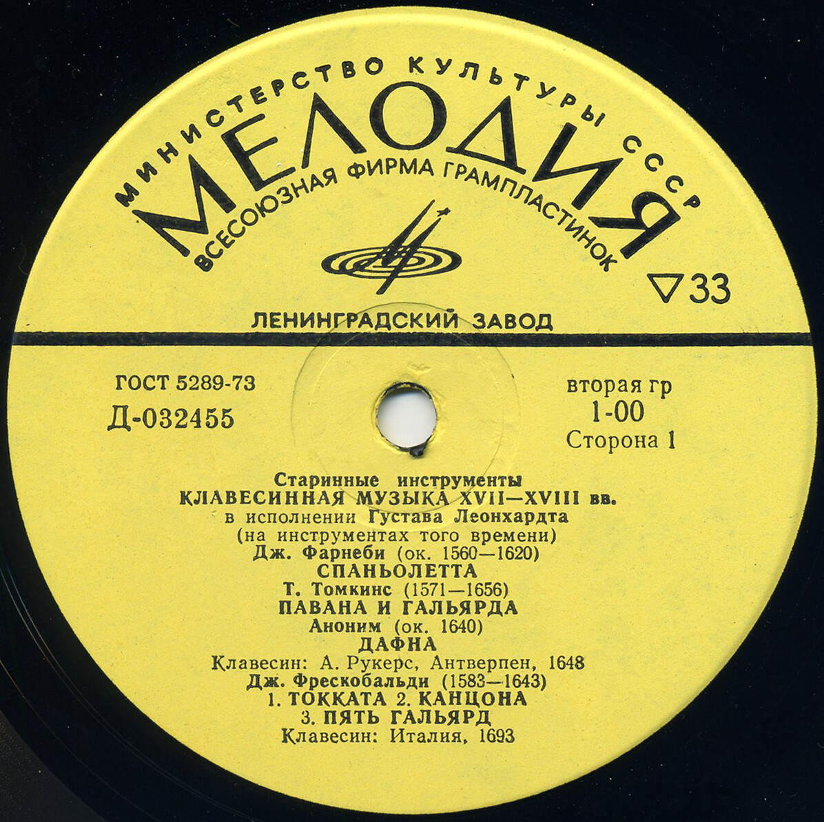 Клавесинная музыка XVII - XVIII вв.   Густав  Леонхардт