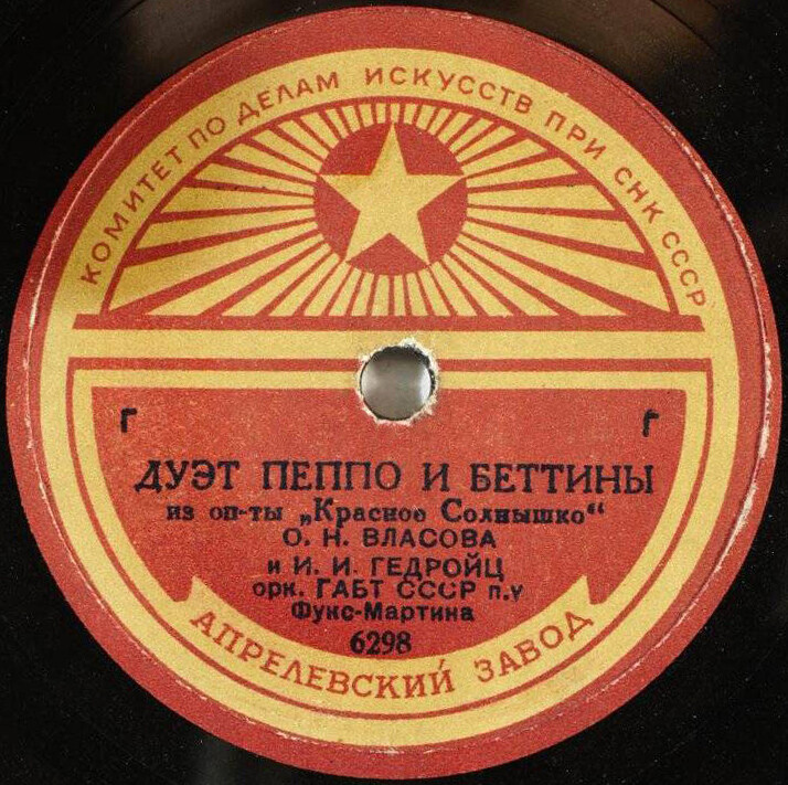 Дуэт Фиаметты и Бокаччио // Дуэт Пеппо и Беттины