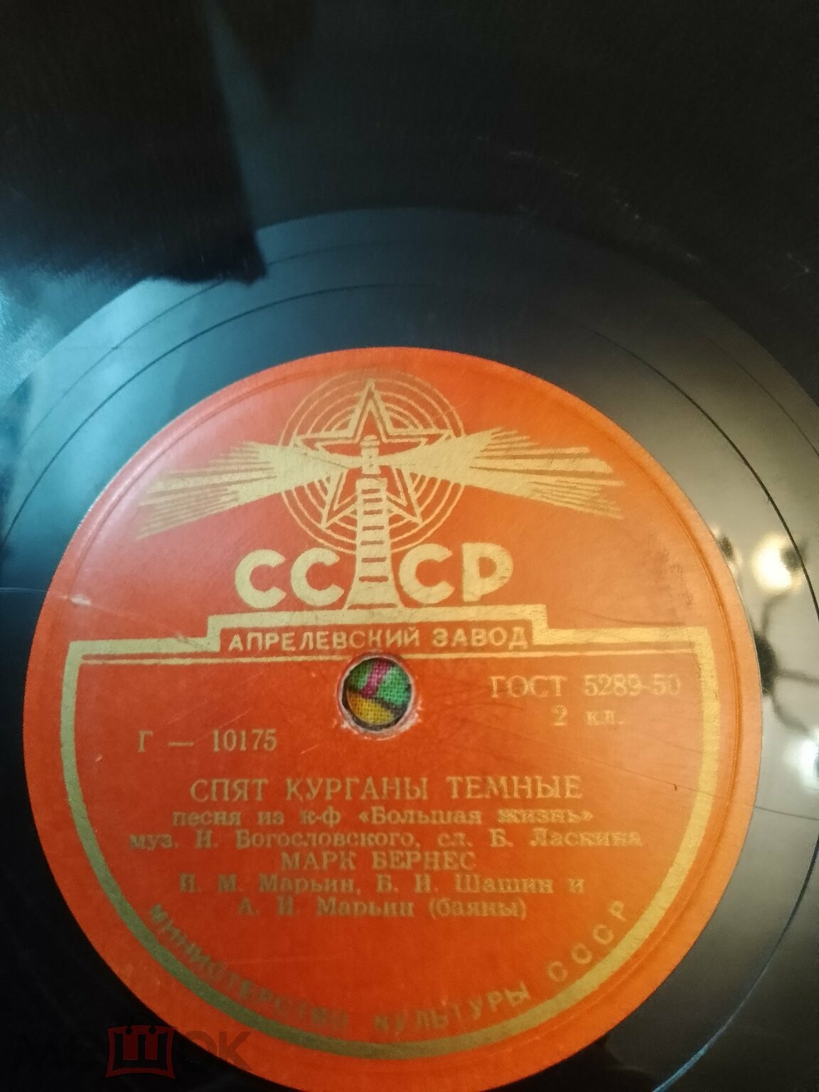 Марк Бернес - Спят курганы тёмные / Тёмная ночь