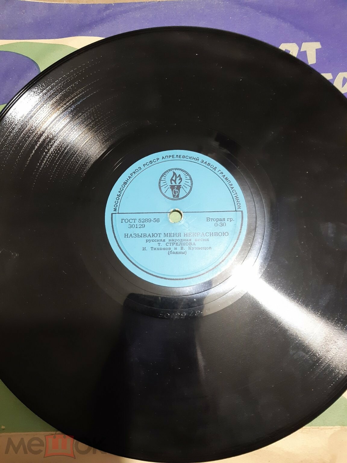 Хор русской песни ВР - Вот кто-то с горочки спустился // Т. Стрелкова - Называют меня некрасивою